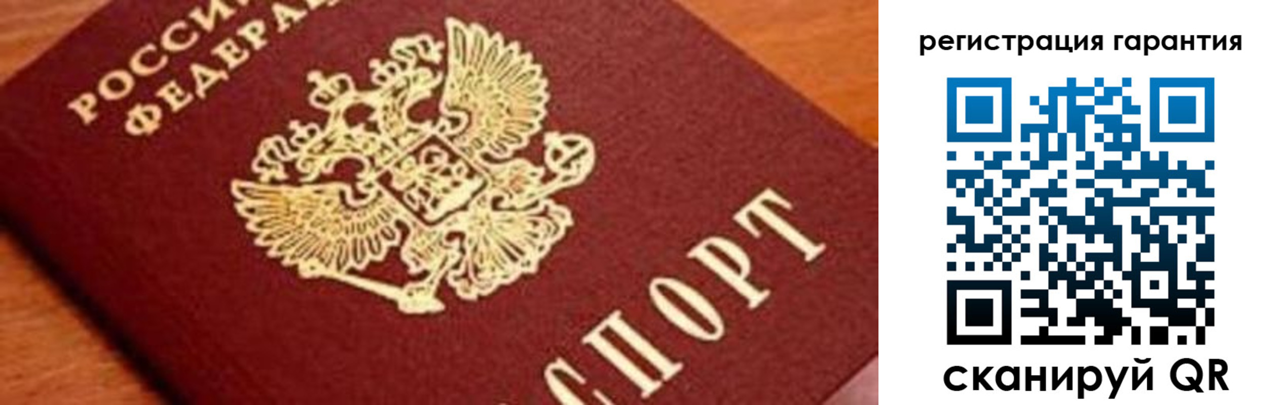 временная регистрация для школы в Электрогорске